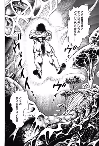 Page 192 of La Blue Girl ZERO Vol 1 - preview thumbnail