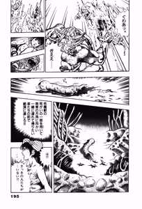 Page 195 of La Blue Girl ZERO Vol 1 - preview thumbnail