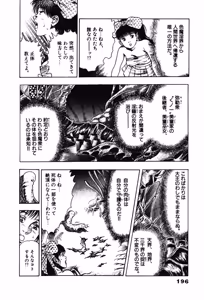Page 196 of La Blue Girl ZERO Vol 1 - preview thumbnail