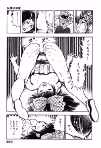 Page 203 of La Blue Girl ZERO Vol 1 - preview thumbnail