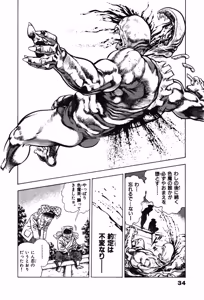Page 34 of La Blue Girl ZERO Vol 1 - preview thumbnail