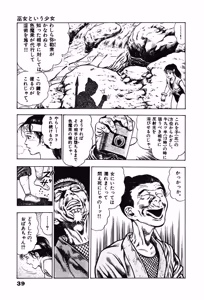 Page 39 of La Blue Girl ZERO Vol 1 - preview thumbnail