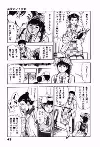 Page 43 of La Blue Girl ZERO Vol 1 - preview thumbnail