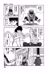 Page 51 of La Blue Girl ZERO Vol 1 - preview thumbnail
