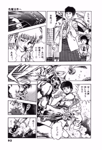 Page 93 of La Blue Girl ZERO Vol 1 - preview thumbnail