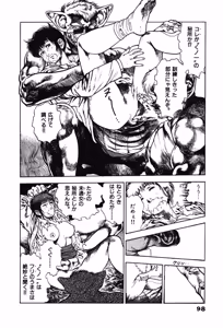 Page 98 of La Blue Girl ZERO Vol 1 - preview thumbnail
