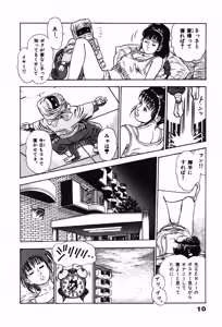 Page 10 of La Blue Girl ZERO Vol 1 - preview thumbnail