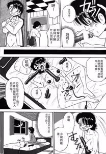 Page 16 of Urekko File - preview thumbnail