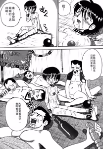 Page 73 of Urekko File - preview thumbnail