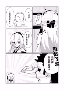 Page 3 of Schrodinger no Kei - preview thumbnail