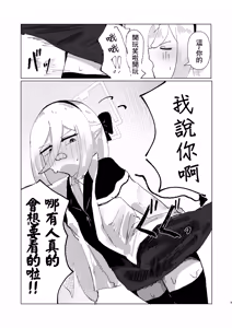 Page 5 of Schrodinger no Kei - preview thumbnail