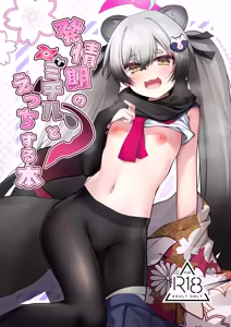 Hatsujouki no Michiru to Ecchi suru Hon — hentai manga cover on Fhentai