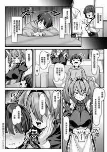 Page 30 of Kaseifu wa Midara! - preview thumbnail