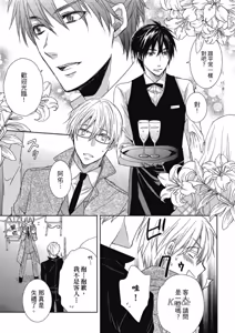 Page 107 of W Kosodate Salaryman no Nichijou︱上班族的育儿日常 - preview thumbnail