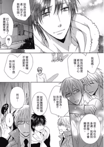 Page 115 of W Kosodate Salaryman no Nichijou︱上班族的育儿日常 - preview thumbnail