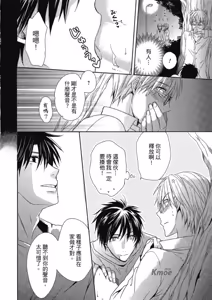 Page 118 of W Kosodate Salaryman no Nichijou︱上班族的育儿日常 - preview thumbnail