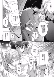 Page 120 of W Kosodate Salaryman no Nichijou︱上班族的育儿日常 - preview thumbnail