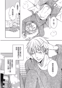 Page 126 of W Kosodate Salaryman no Nichijou︱上班族的育儿日常 - preview thumbnail