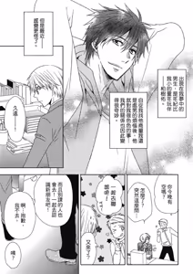 Page 127 of W Kosodate Salaryman no Nichijou︱上班族的育儿日常 - preview thumbnail