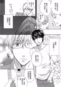 Page 128 of W Kosodate Salaryman no Nichijou︱上班族的育儿日常 - preview thumbnail