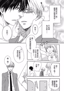 Page 131 of W Kosodate Salaryman no Nichijou︱上班族的育儿日常 - preview thumbnail