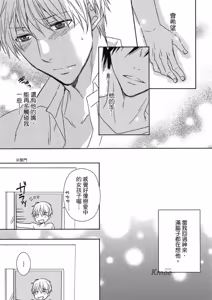 Page 133 of W Kosodate Salaryman no Nichijou︱上班族的育儿日常 - preview thumbnail