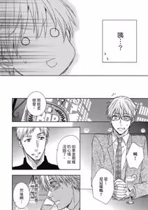 Page 134 of W Kosodate Salaryman no Nichijou︱上班族的育儿日常 - preview thumbnail