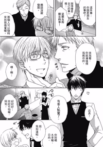 Page 135 of W Kosodate Salaryman no Nichijou︱上班族的育儿日常 - preview thumbnail