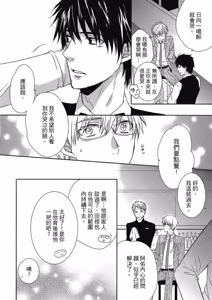 Page 136 of W Kosodate Salaryman no Nichijou︱上班族的育儿日常 - preview thumbnail