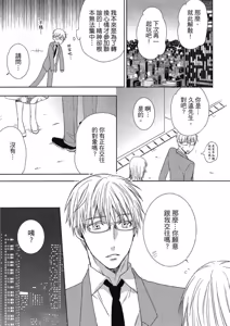 Page 139 of W Kosodate Salaryman no Nichijou︱上班族的育儿日常 - preview thumbnail