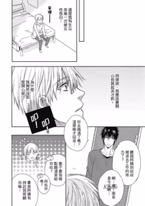 Page 140 of W Kosodate Salaryman no Nichijou︱上班族的育儿日常 - preview thumbnail