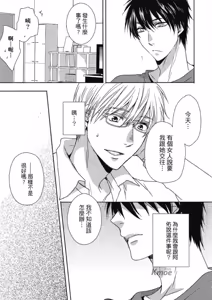Page 141 of W Kosodate Salaryman no Nichijou︱上班族的育儿日常 - preview thumbnail
