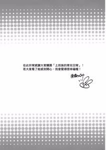 Page 161 of W Kosodate Salaryman no Nichijou︱上班族的育儿日常 - preview thumbnail