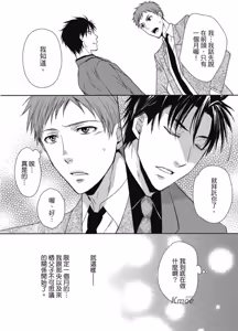 Page 18 of W Kosodate Salaryman no Nichijou︱上班族的育儿日常 - preview thumbnail