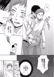 Page 27 of W Kosodate Salaryman no Nichijou︱上班族的育儿日常 - preview thumbnail