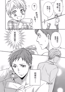 Page 28 of W Kosodate Salaryman no Nichijou︱上班族的育儿日常 - preview thumbnail