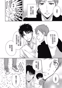 Page 38 of W Kosodate Salaryman no Nichijou︱上班族的育儿日常 - preview thumbnail