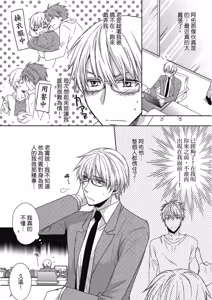 Page 98 of W Kosodate Salaryman no Nichijou︱上班族的育儿日常 - preview thumbnail