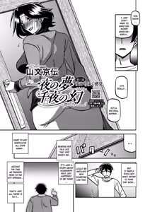 Page 107 of Ichiya no Yume Senya No Maboroshi 1-7 - preview thumbnail