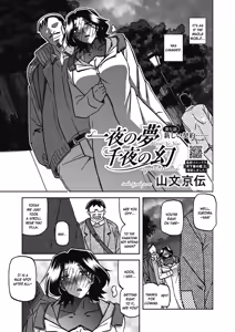 Page 131 of Ichiya no Yume Senya No Maboroshi 1-7 - preview thumbnail