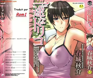 Precious Only — hentai manga cover on Fhentai