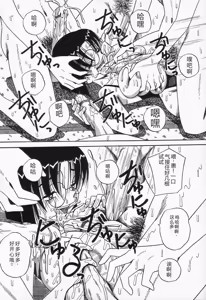 Page 104 of Seieki Mamire Bakunyuu Naburi - preview thumbnail