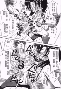 Page 105 of Seieki Mamire Bakunyuu Naburi - preview thumbnail