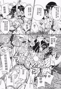 Page 108 of Seieki Mamire Bakunyuu Naburi - preview thumbnail