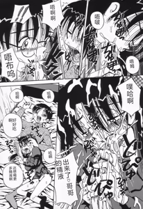 Page 115 of Seieki Mamire Bakunyuu Naburi - preview thumbnail