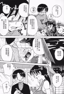 Page 116 of Seieki Mamire Bakunyuu Naburi - preview thumbnail