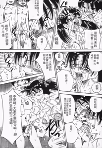 Page 120 of Seieki Mamire Bakunyuu Naburi - preview thumbnail