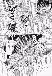 Page 124 of Seieki Mamire Bakunyuu Naburi - preview thumbnail