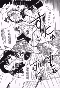 Page 140 of Seieki Mamire Bakunyuu Naburi - preview thumbnail