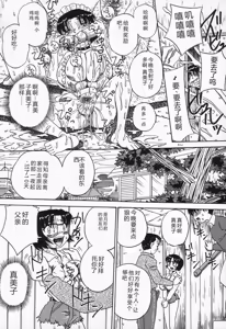 Page 162 of Seieki Mamire Bakunyuu Naburi - preview thumbnail
